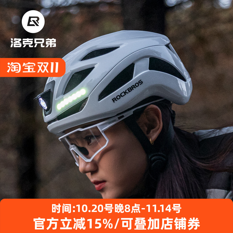 洛克兄弟骑行头盔带灯警示防护