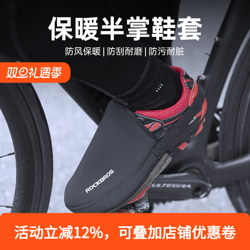 洛克兄弟自行车鞋套锁鞋套半掌防风保暖山地车公路车自锁骑行鞋套