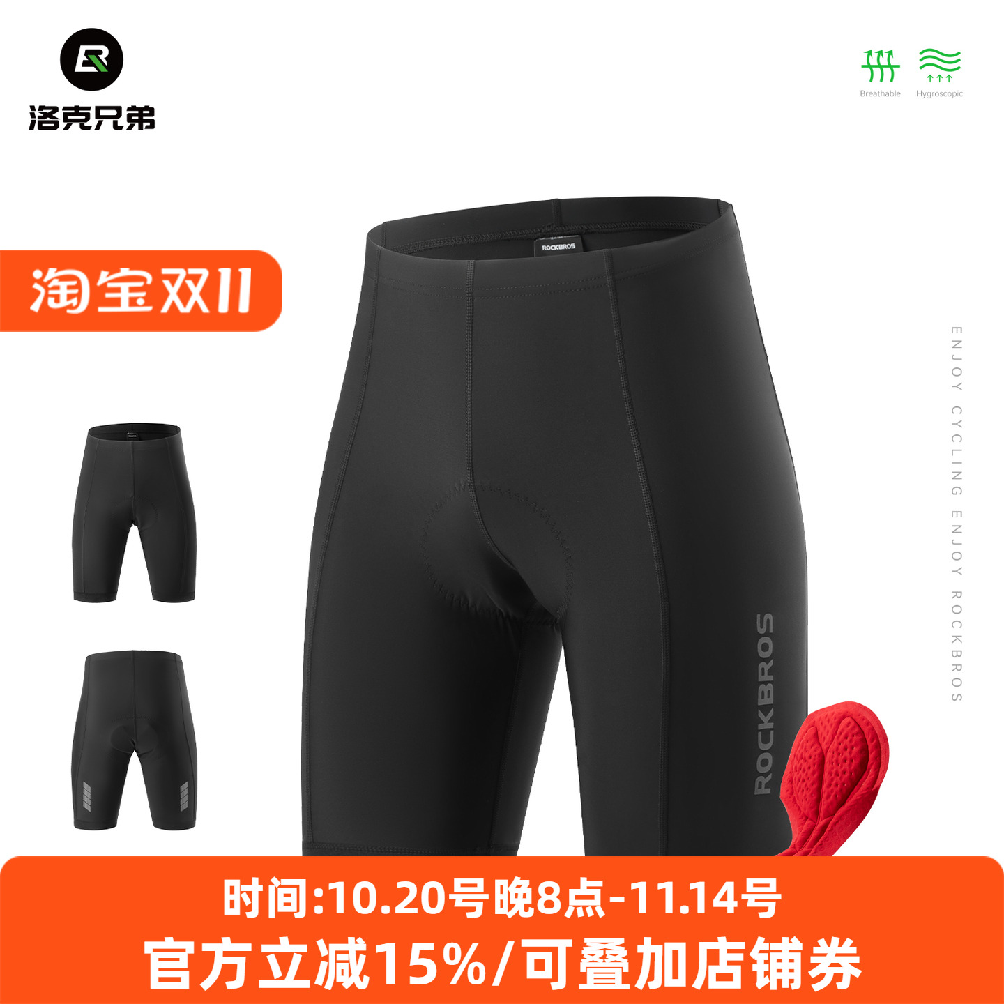 洛克兄弟骑行短裤透气护垫男夏季