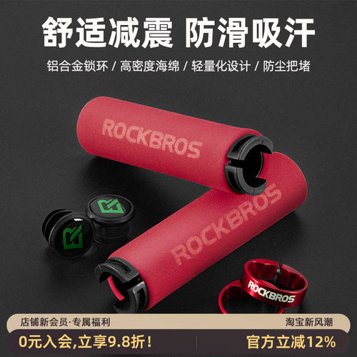 洛克兄弟自行车把套锁死矽胶死飞