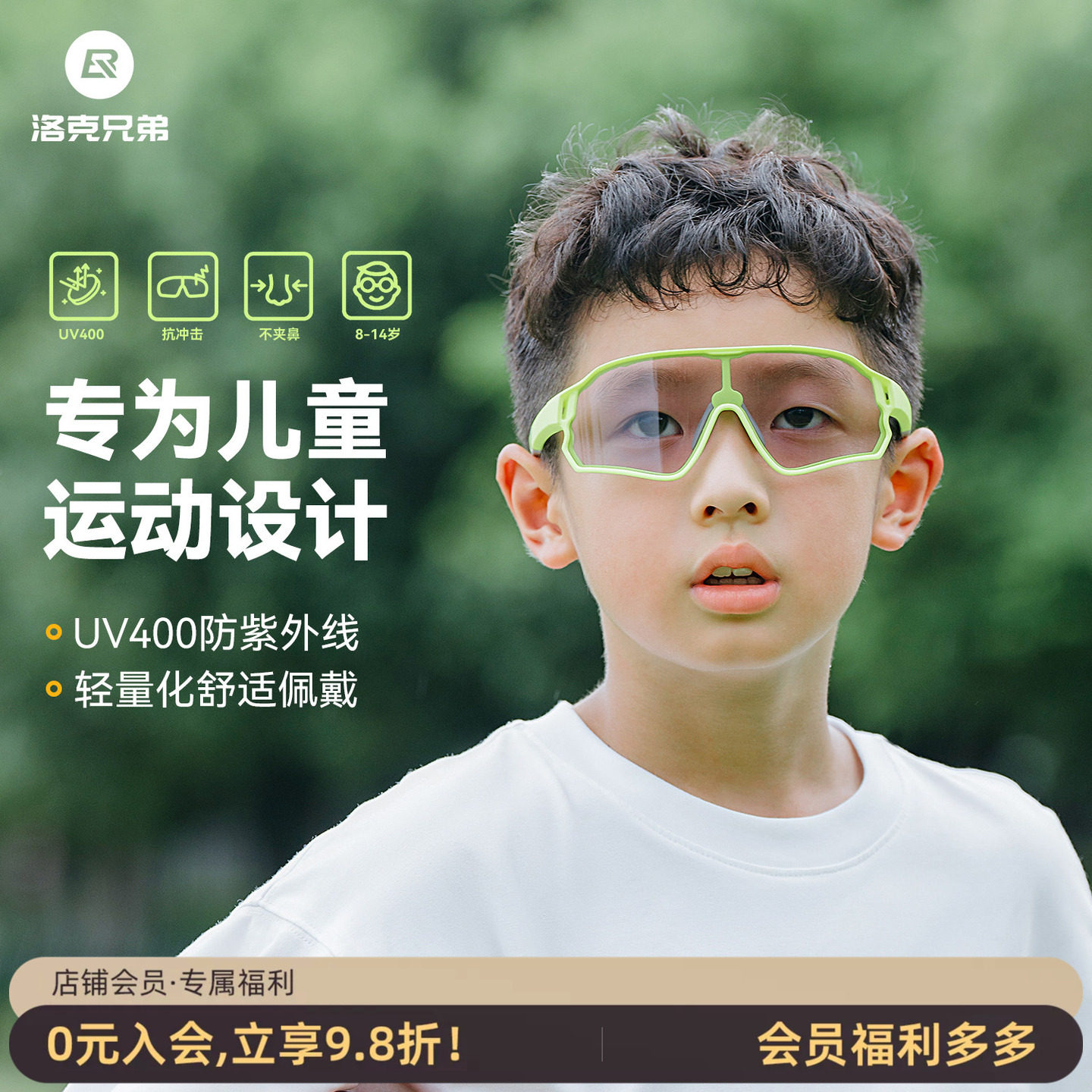 洛克兄弟儿童变色骑行眼镜
