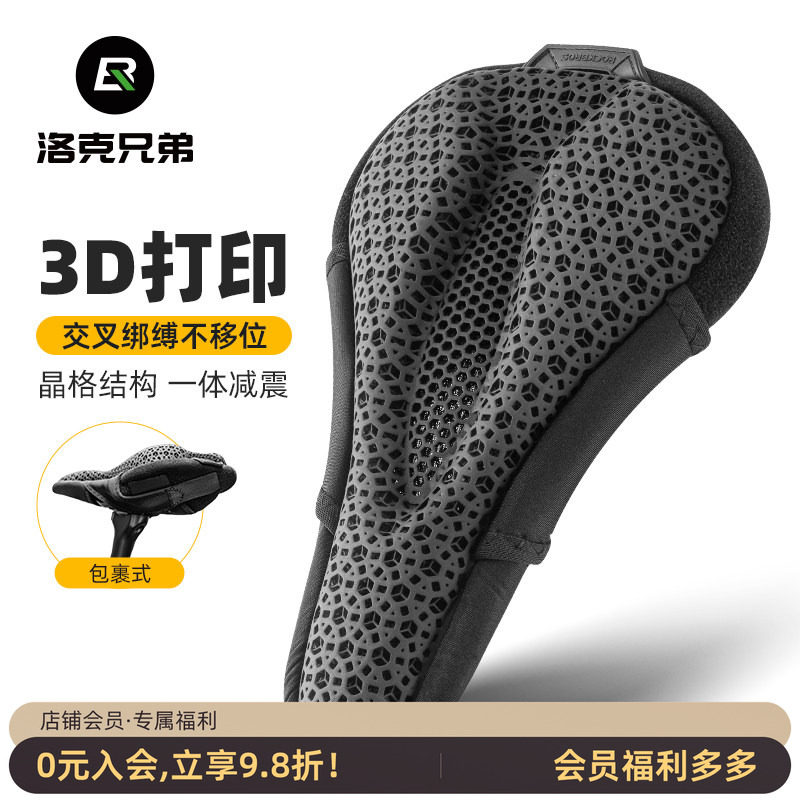 洛克兄弟自行车坐垫套3D打印中空透气男女公路山地车座垫骑行配件