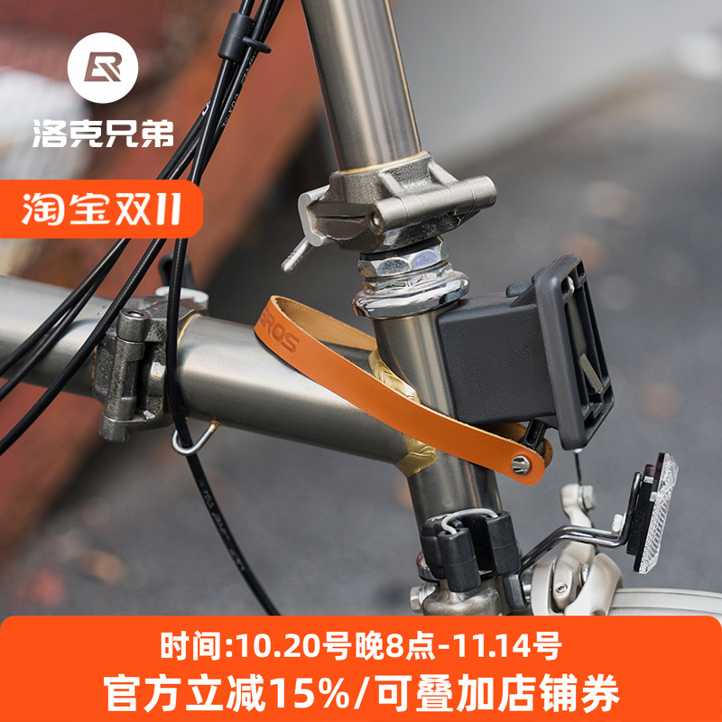 洛克兄弟猪鼻拉手小布车快拆车头包底座牛皮解锁扣折叠自行车配件