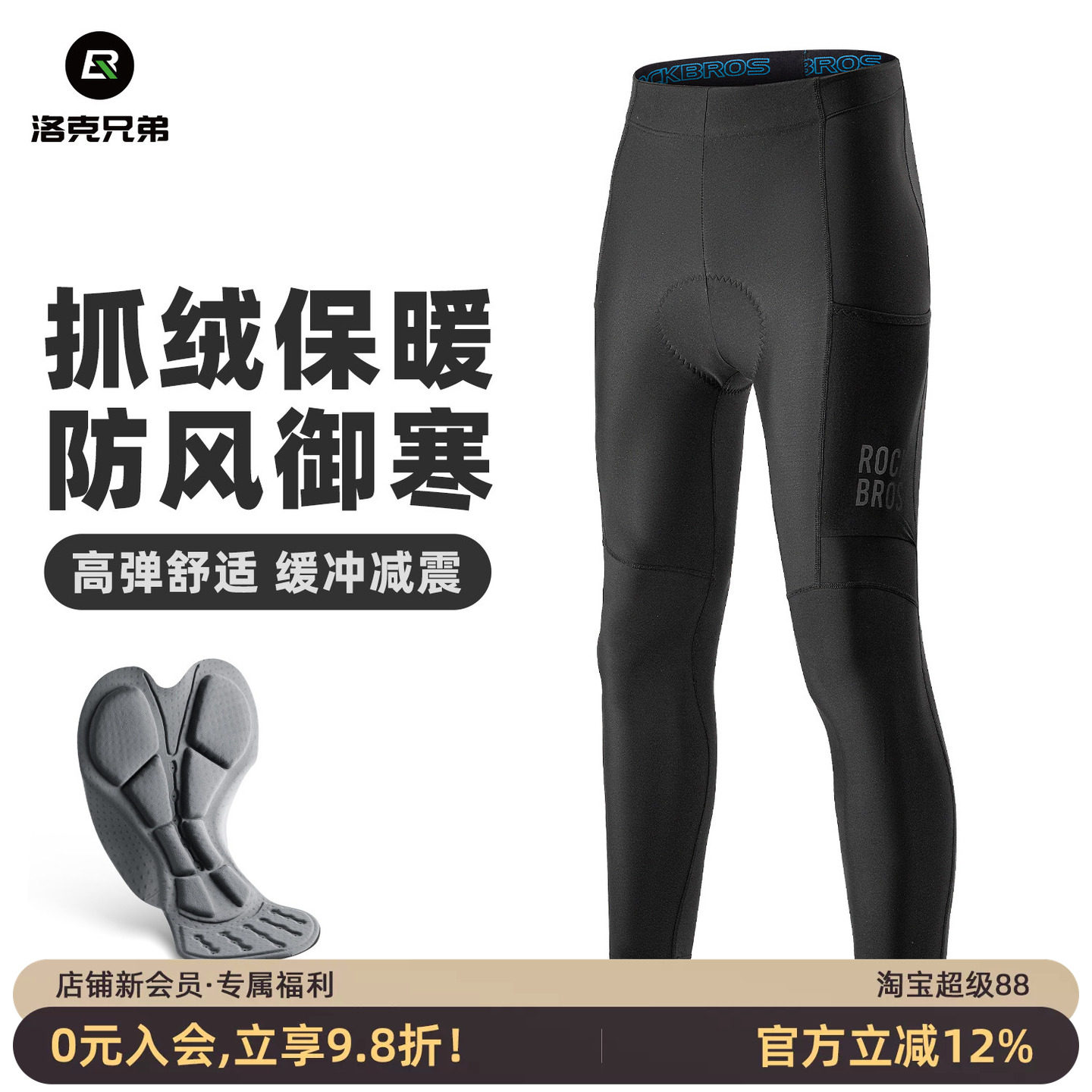 洛克兄弟骑行长裤男保暖防风抓绒