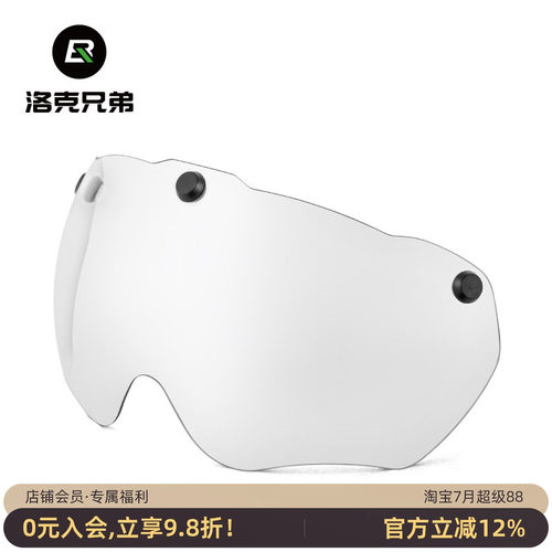 洛克兄弟自行车头盔风镜变色防风