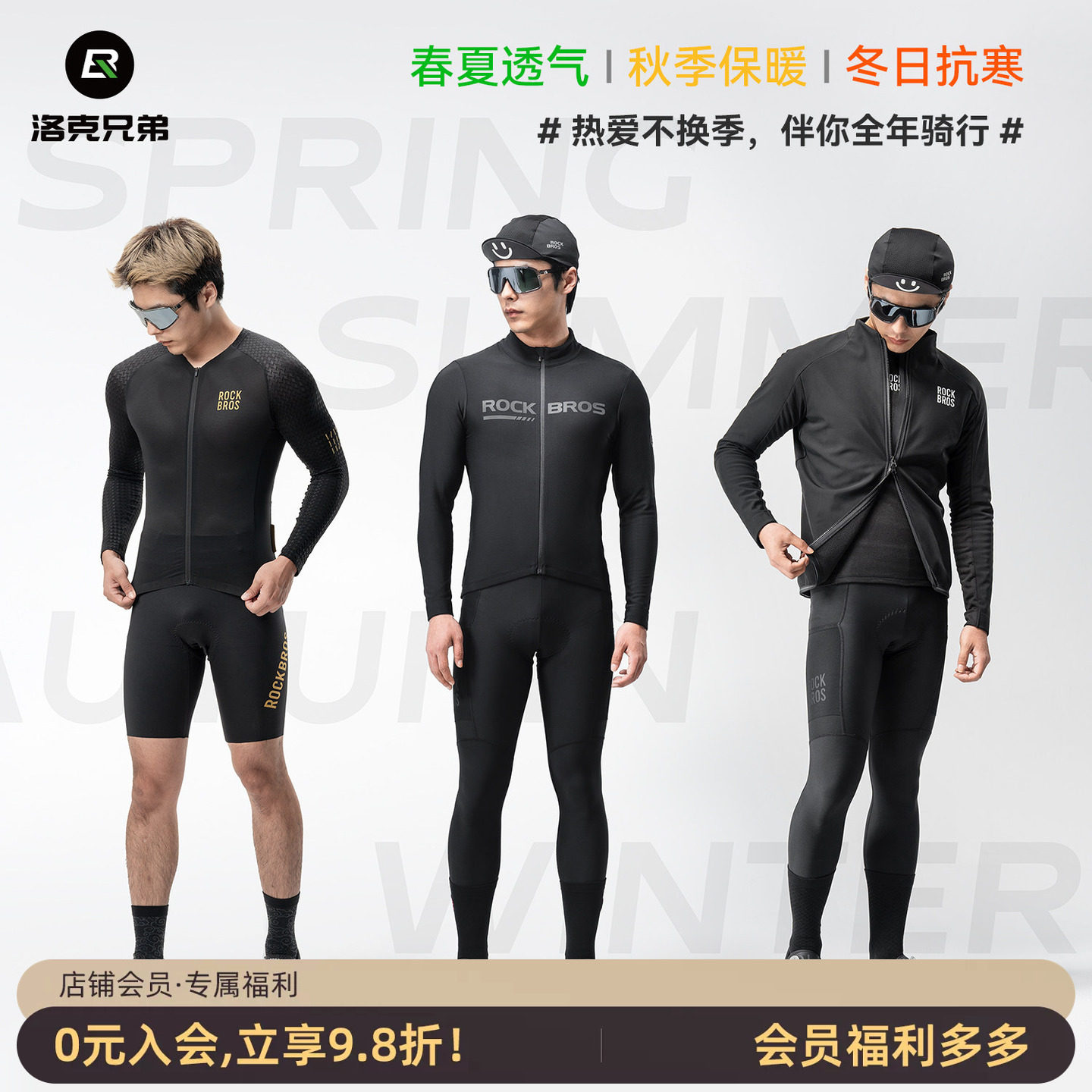 洛克兄弟公路山地车骑行服套装抓绒保暖长袖长裤运动服男女秋冬季