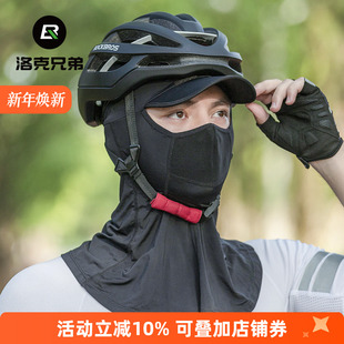 洛克兄弟夏季 备 冰丝防晒头套摩托车骑行钓鱼脸基尼面罩男女全脸装