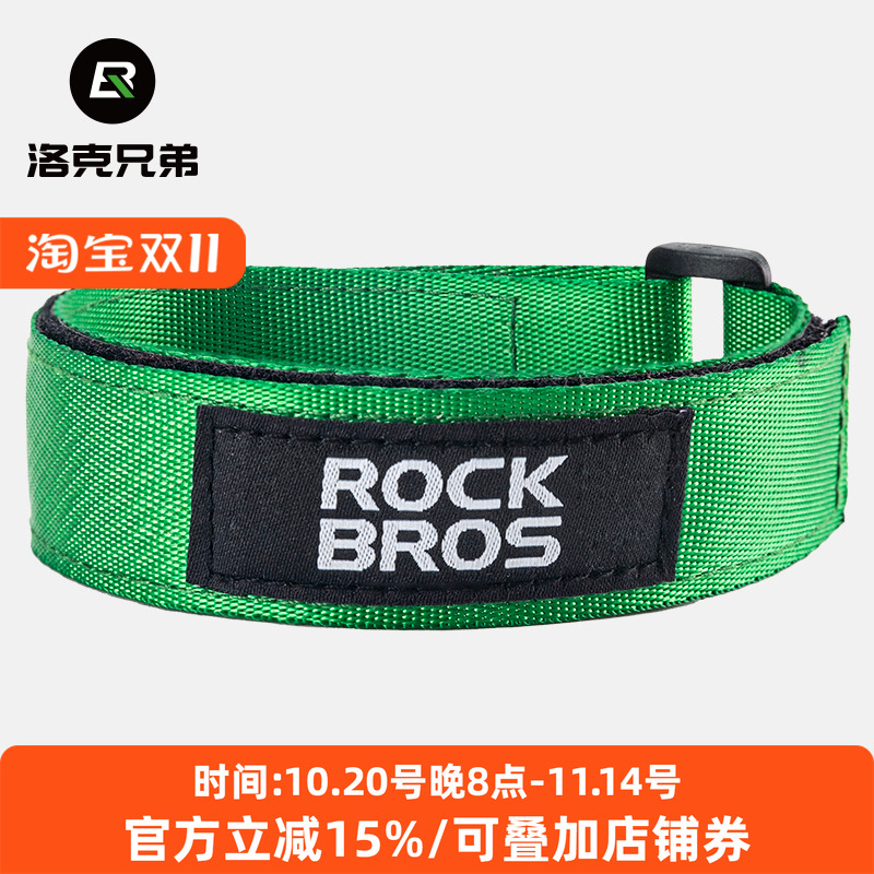 洛克兄弟折叠车固定魔术贴束裤带