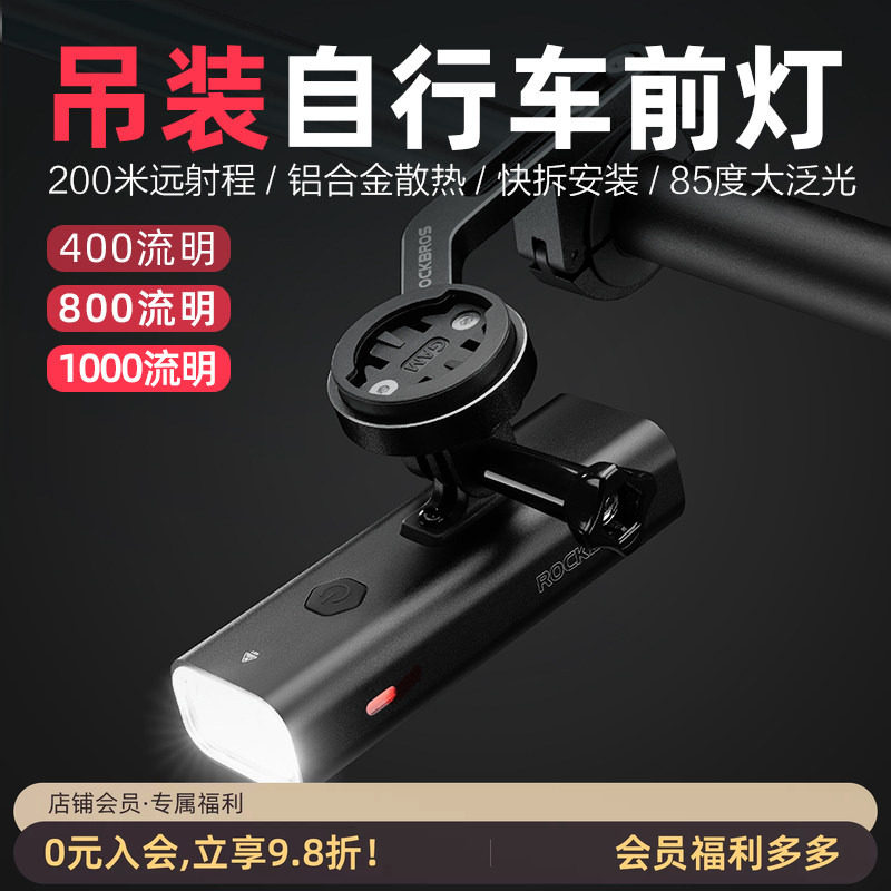 洛克兄弟自行车灯吊装强光手电筒图片