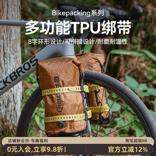 自行车骑行捆绑带户外捆绑带
