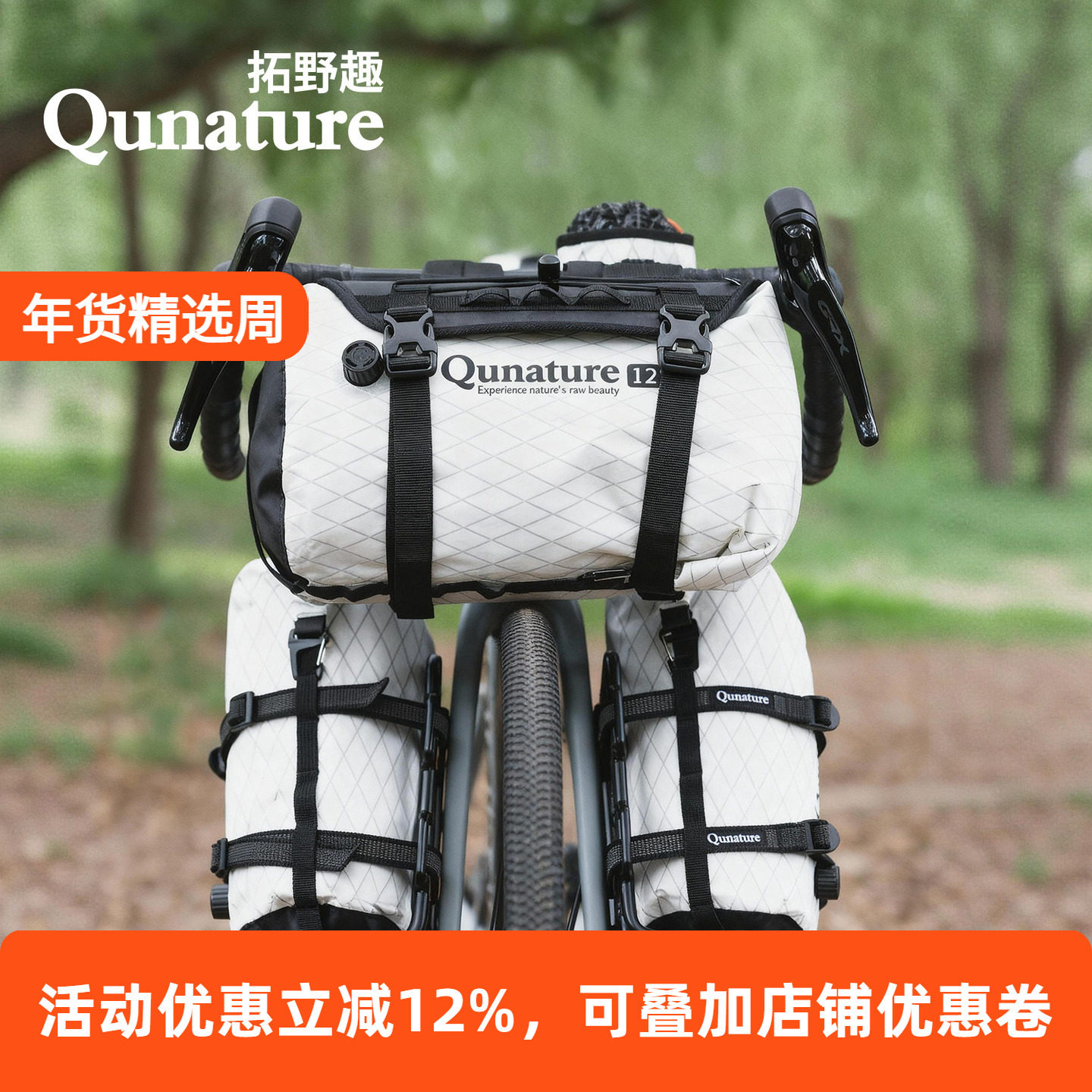 拓野趣bikepacking防水压缩袋挂包公路山地车旅行自行车骑行装备