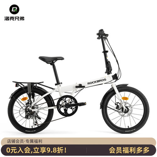 洛克兄弟折叠自行车20寸