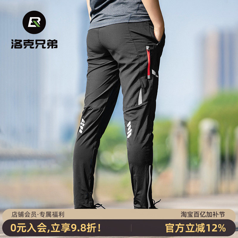 洛克兄弟运动裤长裤男薄款春夏秋季弹力透气速干自行车裤骑行装备