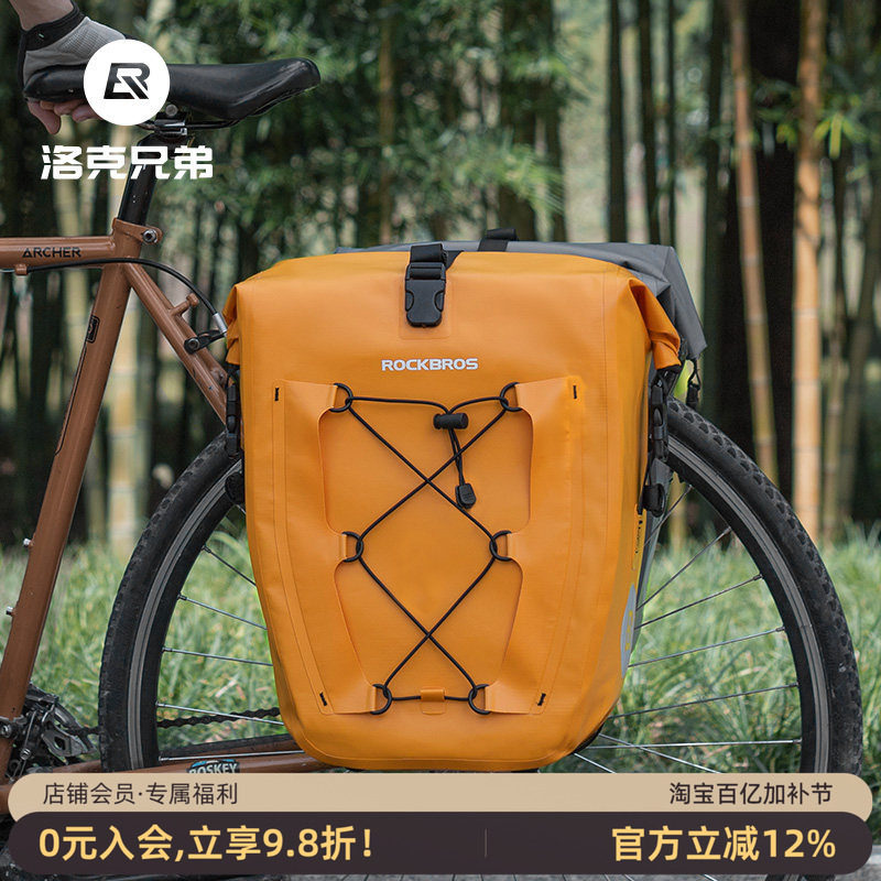洛克兄弟防水货架包自行车包后驮包储物公路长途川藏防雨骑行装备