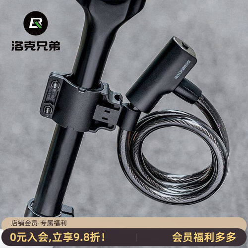 洛克兄弟自行车锁便携防盗钢缆锁