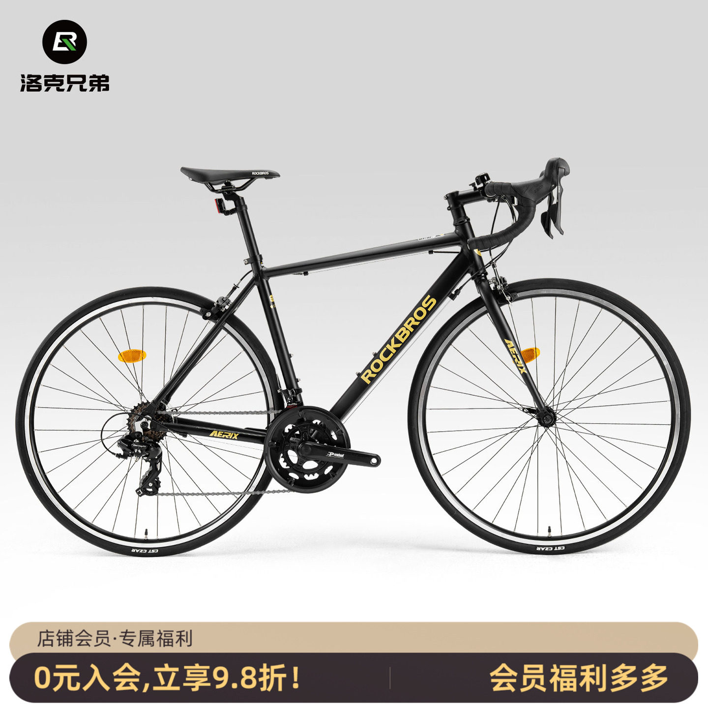 洛克兄弟入门级公路自行车铝合金