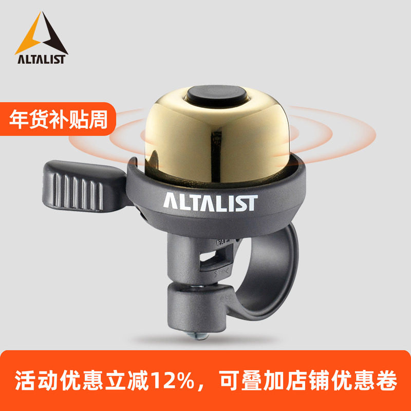 ALTALIST自行车铃铛复古铜铃铛超响山地车折叠车公路车骑行配件