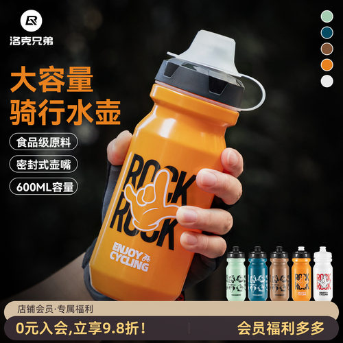 洛克兄弟自行车水壶按压顺畅出水