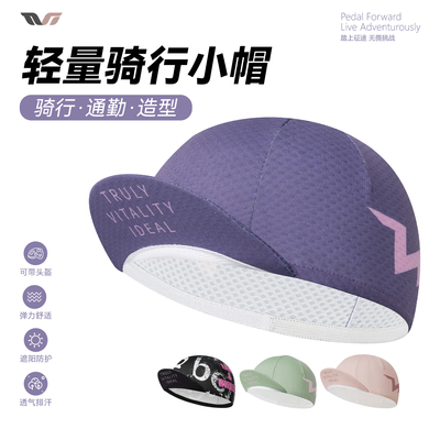 洛克兄弟骑行防晒小帽吸汗透气