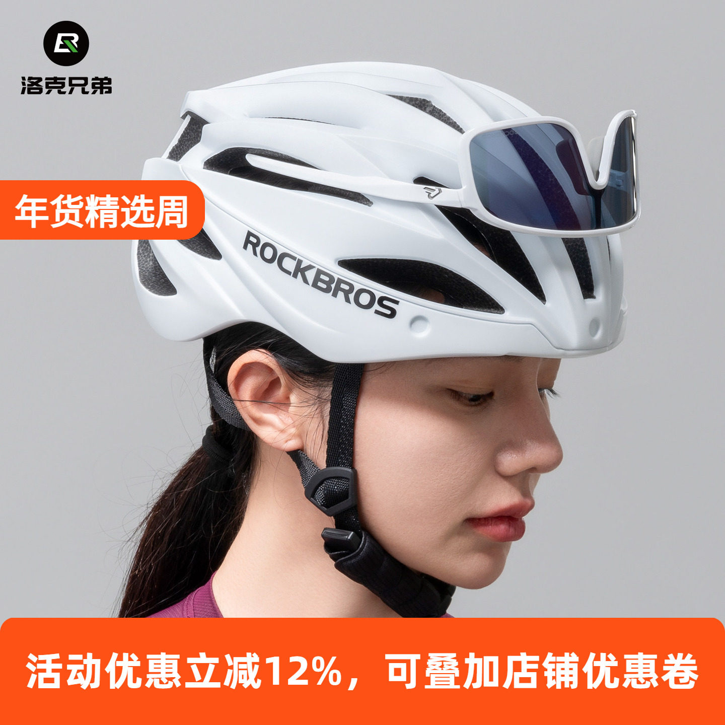 洛克兄弟自行车头盔一体成型骑行头盔带风镜山地公路车安全帽男女