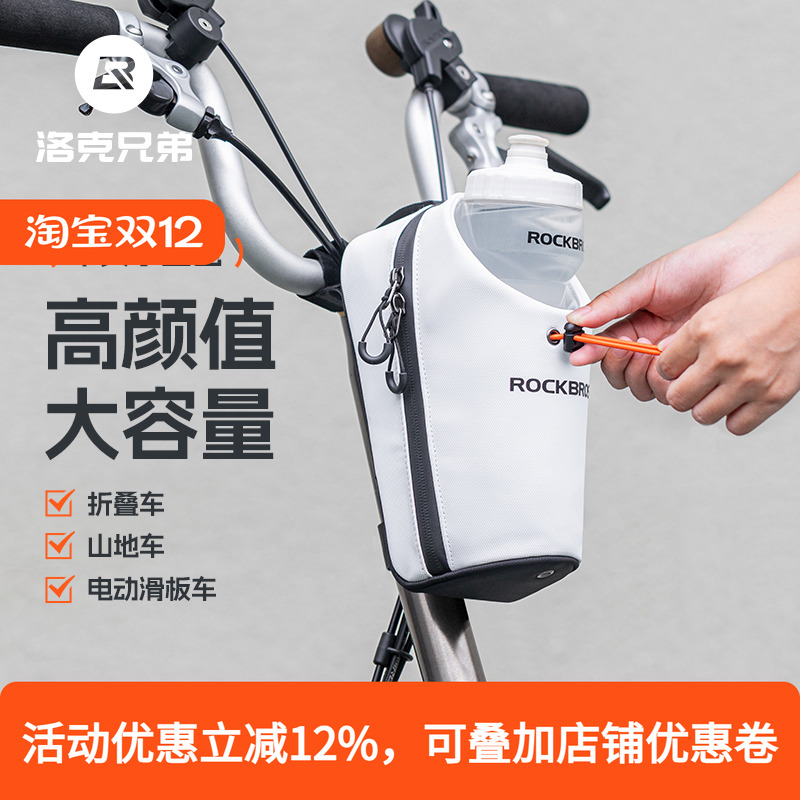 洛克兄弟自行车包多车兼容水壶包