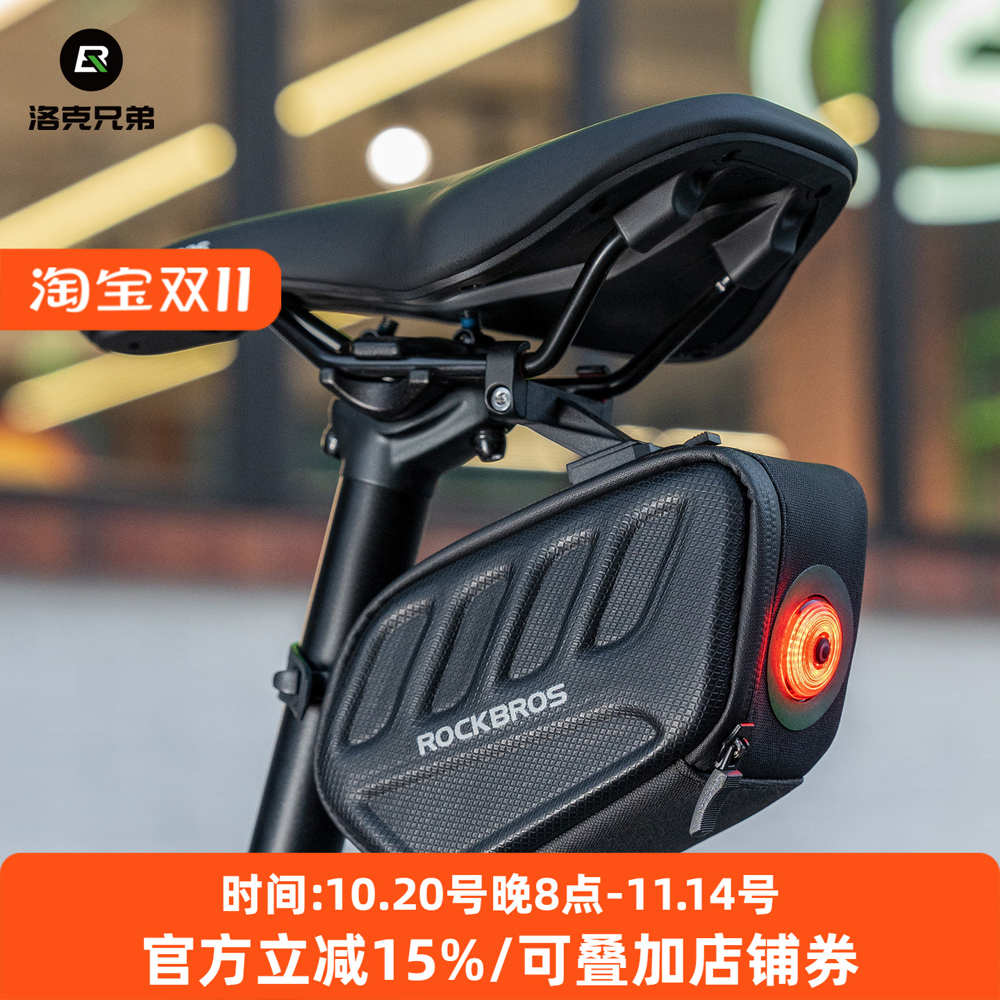洛克兄弟自行车包带灯硬壳尾包山地公路折叠车后座骑行鞍座坐垫包