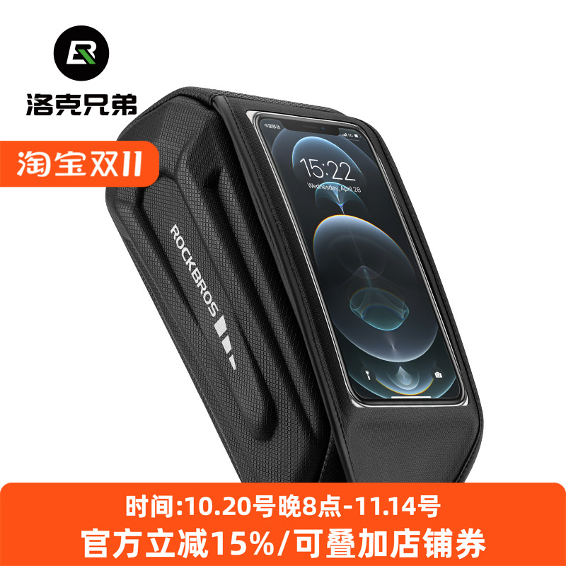 洛克兄弟自行车包上管包车头前梁包硬壳手机包山地公路车骑行装备