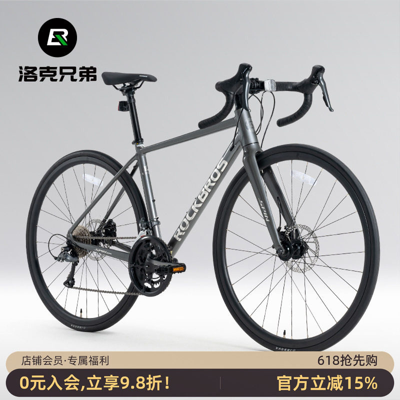 洛克兄弟弯把公路自行车铝合金