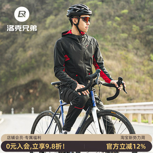秋冬季 洛克兄弟骑行服套装 长裤 抓绒保暖长袖 单车户外运动服 男女款