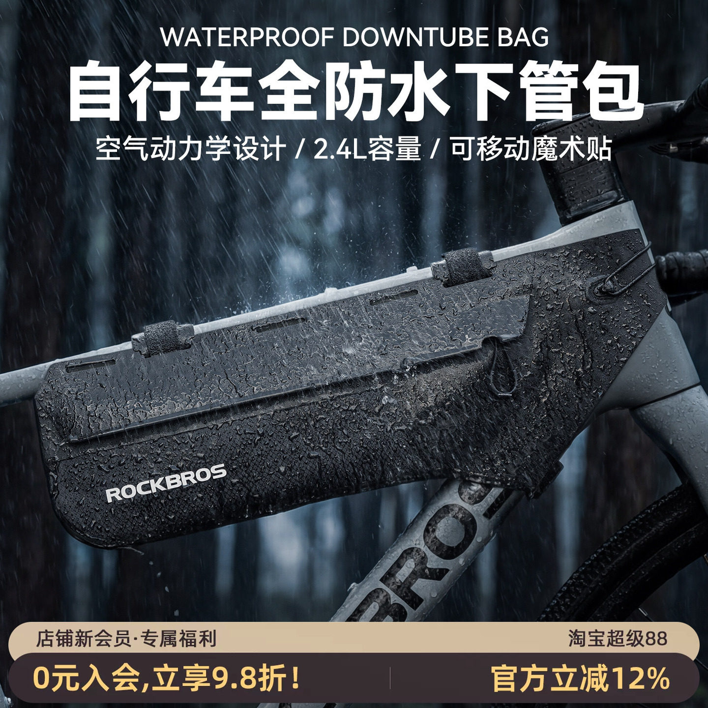 洛克兄弟全防水自行车包
