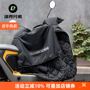 洛克兄弟电动车挡风被冬季 摩托电瓶车防风罩防寒加绒加厚保暖冬天