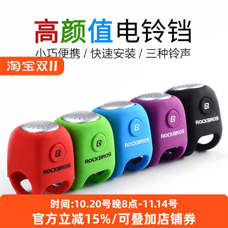 电喇叭洛克兄弟个性骑行配件