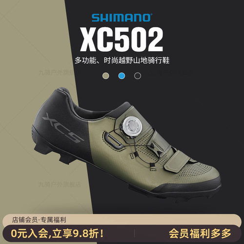 SHIMANO禧玛诺山地车锁鞋BOA系统
