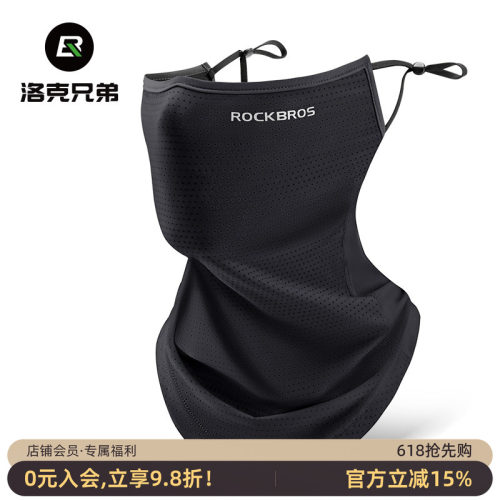 洛克兄弟冰丝头套夏季防晒透气