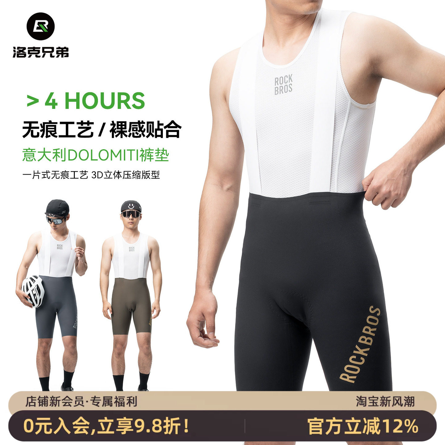 洛克兄弟骑行背带短裤透气护垫
