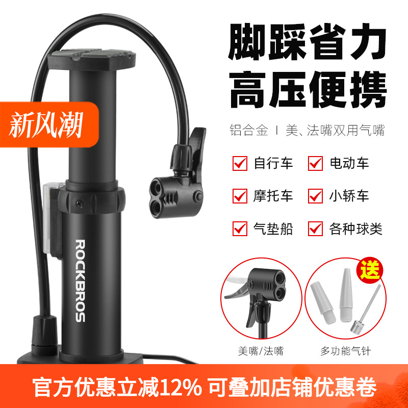 洛克兄弟脚踩打气筒摩托车