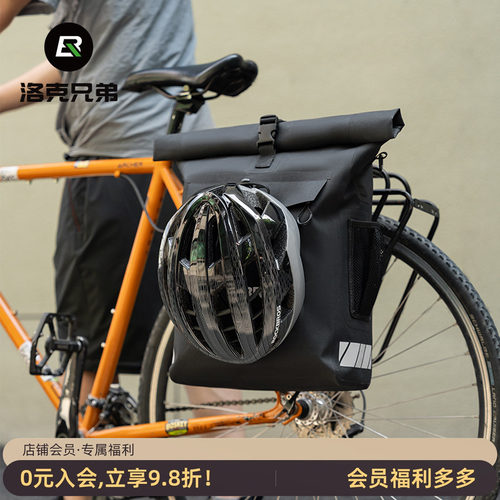 洛克兄弟自行车货架包防水储物包