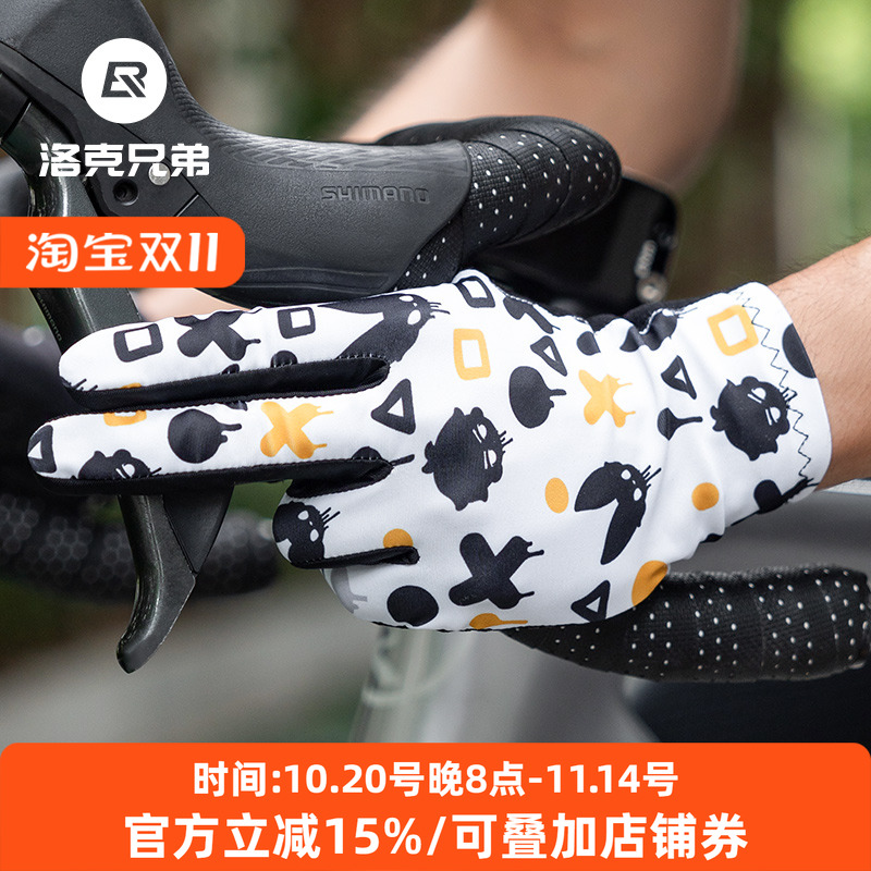 洛克兄弟公路车骑行手套全指薄款自行车手套长指男女春秋冬季触屏