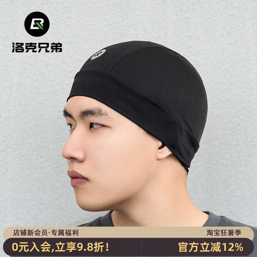洛克兄弟头套夏季冰丝防晒内衬