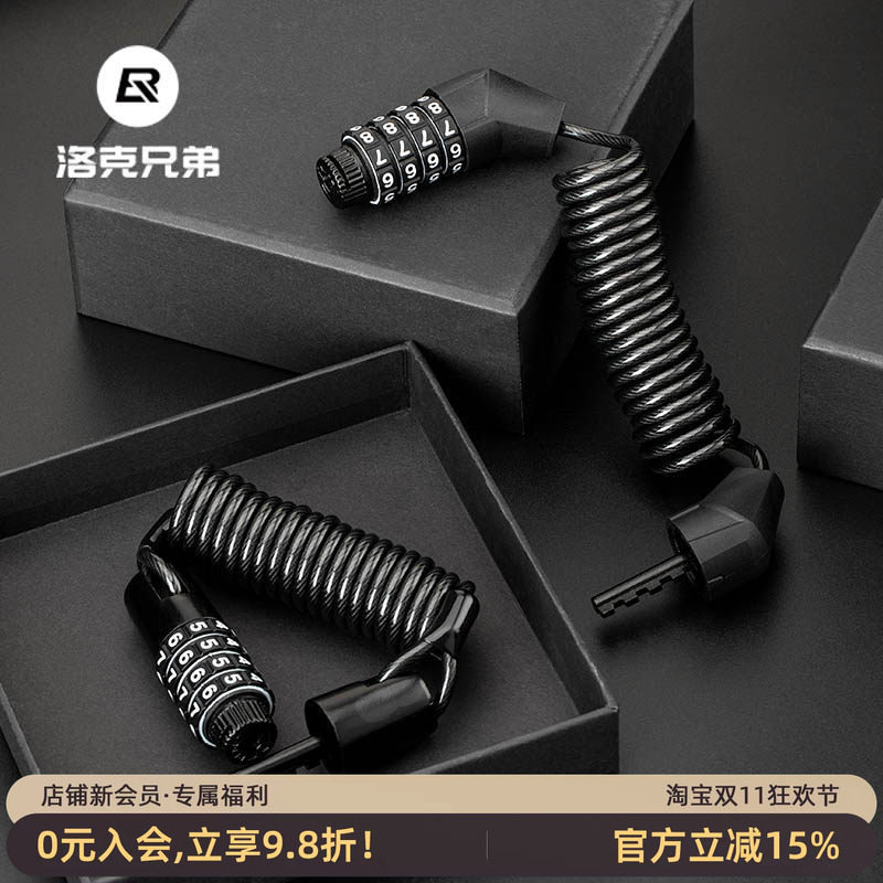洛克兄弟自行车头盔锁密码锁电动车摩托车安全帽防盗锁便携钢丝锁