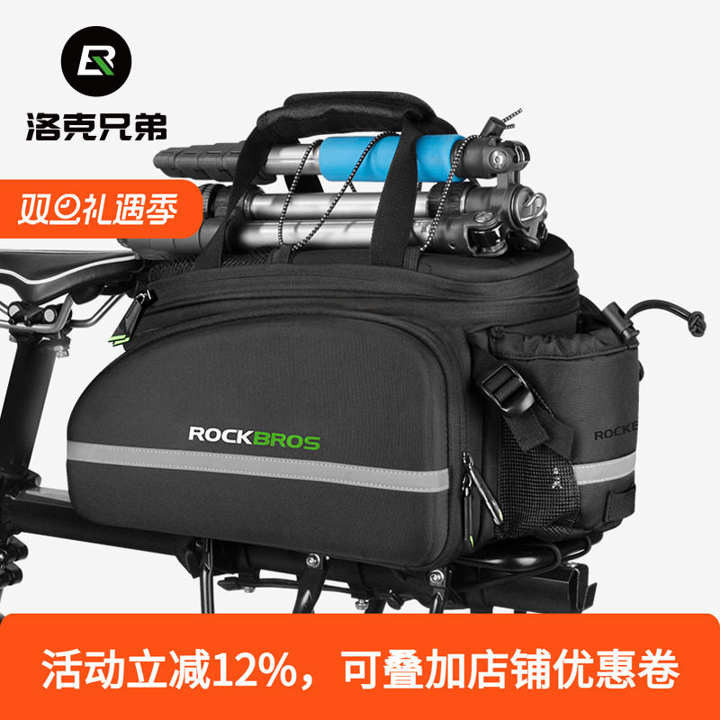 洛克兄弟货架前后鞍座自行车包
