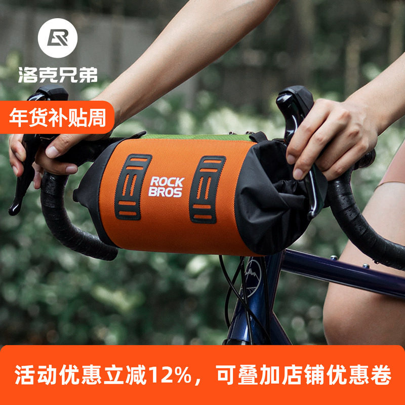 洛克兄弟自行车骑行包车头前挂把包梁包砾石公路山地车首包配件