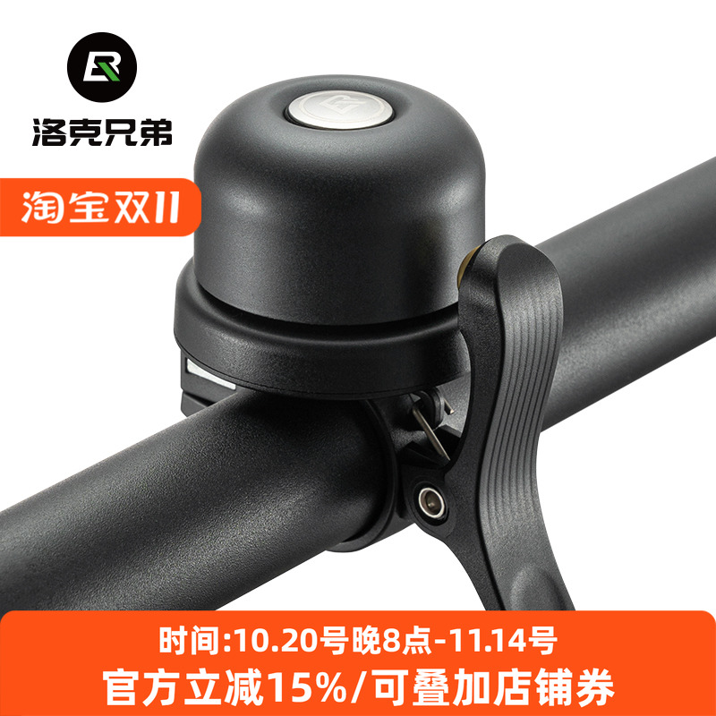 洛克兄弟自行车铃铛复古铃铛喇叭