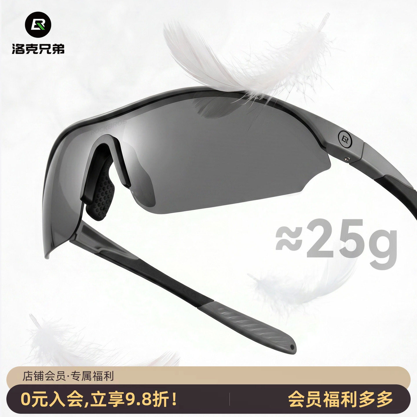 洛克兄弟偏光防风骑行眼镜图片