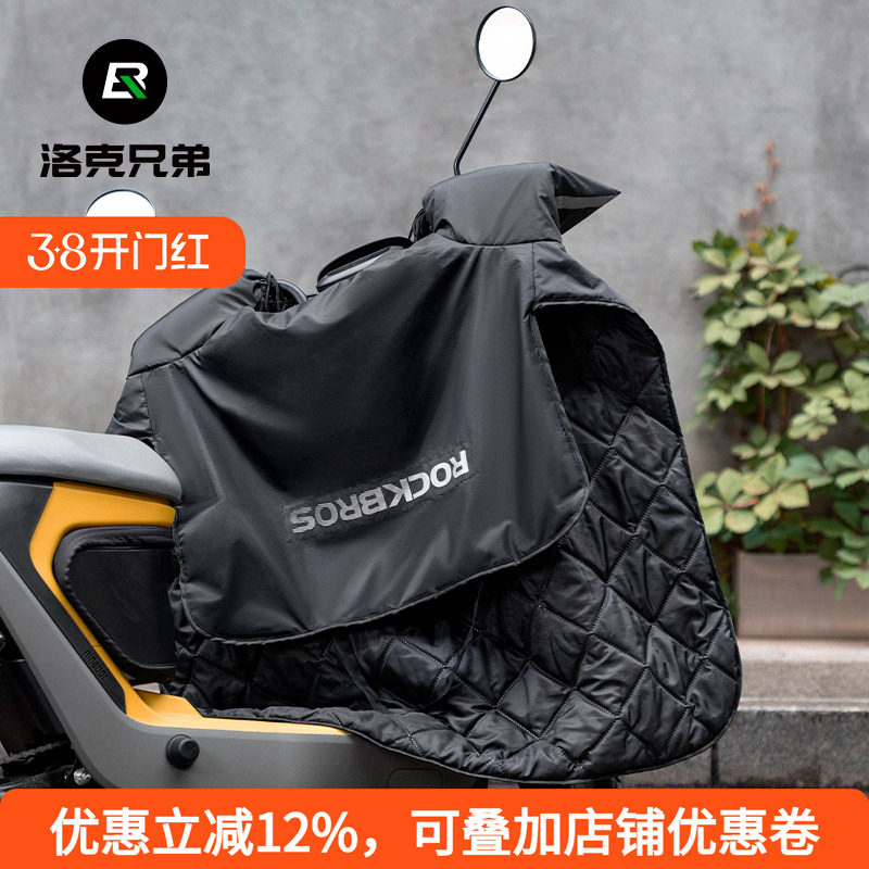 洛克兄弟电动车挡风被冬季摩托电瓶车防风罩防寒加绒加厚保暖冬天