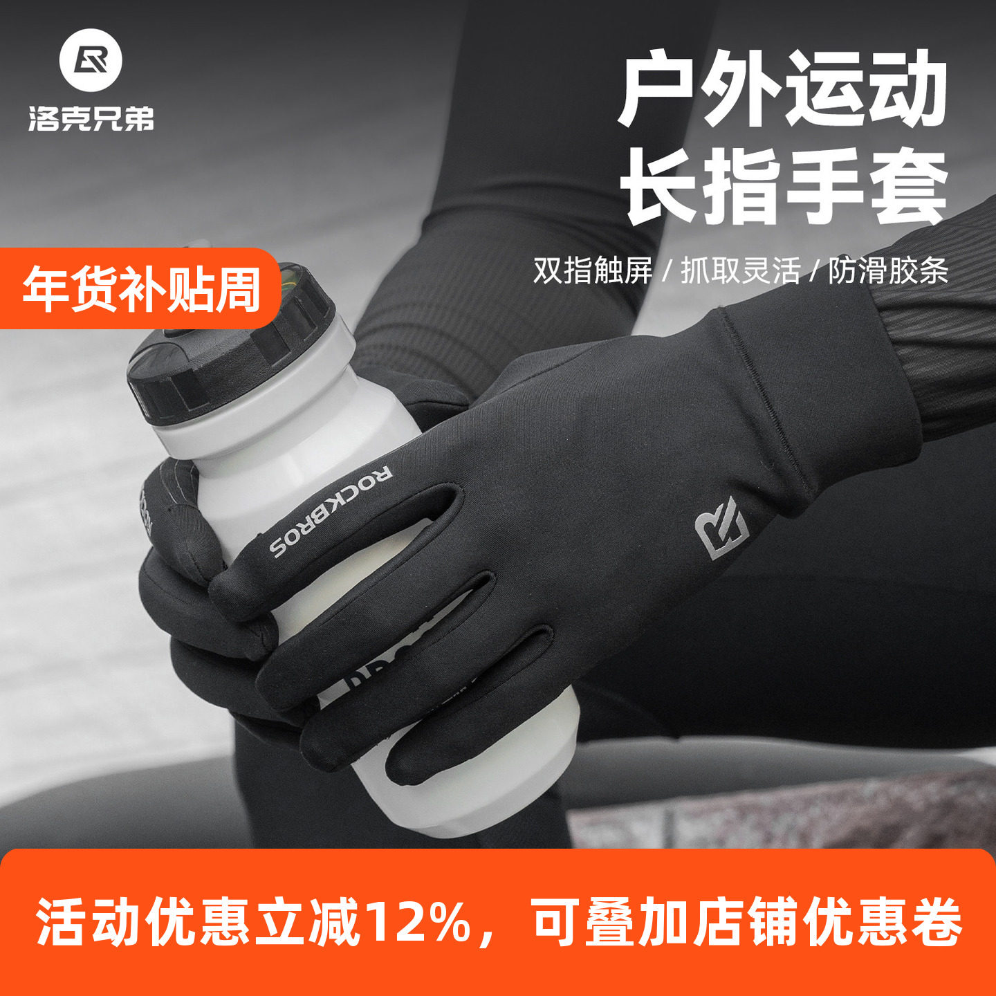 洛克兄弟自行车骑行手套全指抓绒保暖秋冬触屏男女长指公路车手套