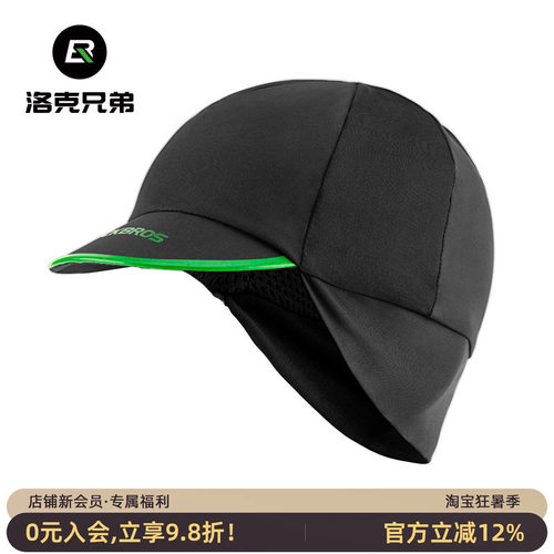 洛克兄弟骑行小帽防风保暖护耳户外运动防晒自行车头盔帽子秋冬 - 封面