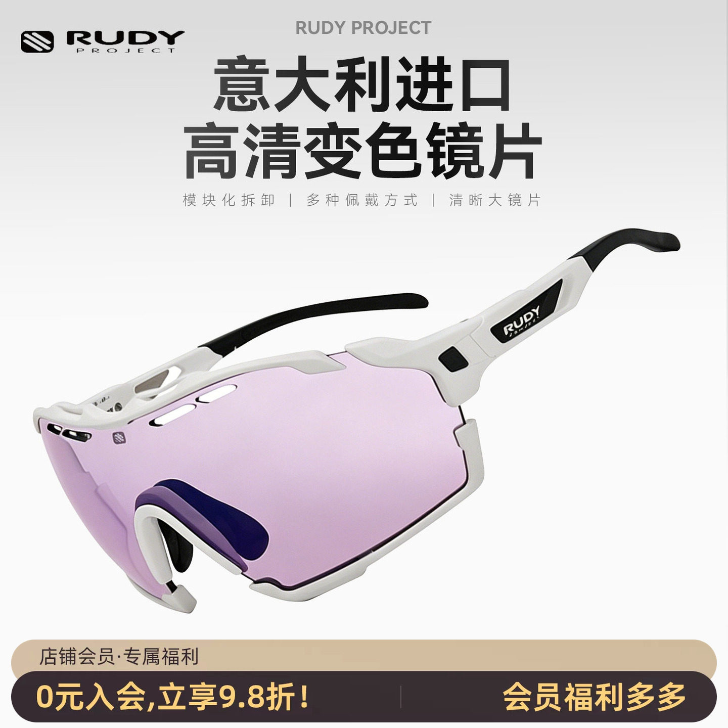 RUDYPROJECT骑行变色防风眼镜