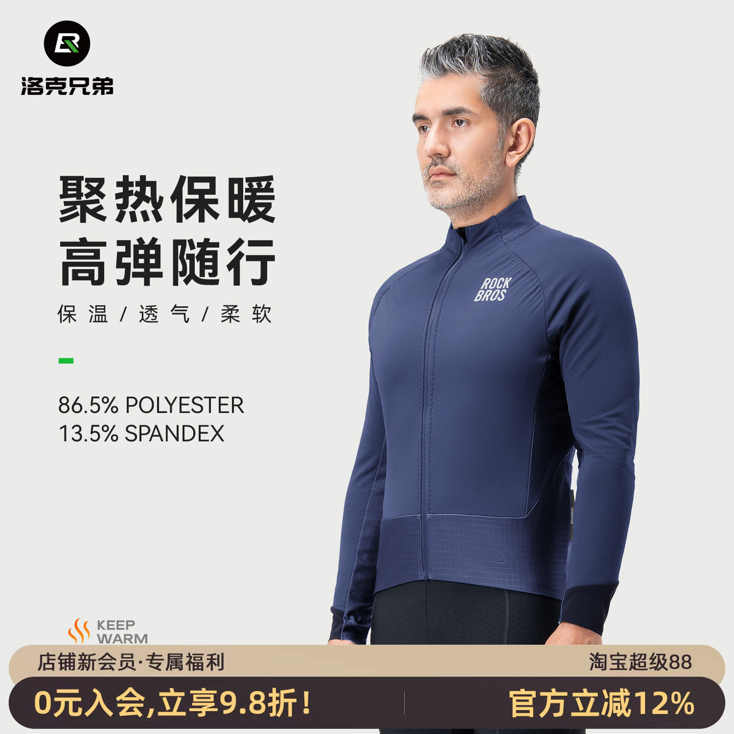 大码运动防风公路自行车保暖抓绒