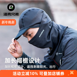 洛克兄弟保暖骑行头套摩托车抓绒全脸面罩秋冬季 户外防风围脖男女